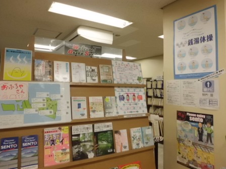 寒い季節はお風呂に入ろう展写真１