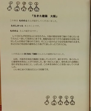 福袋おまけの展示写真4