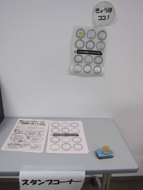 スタンプ1