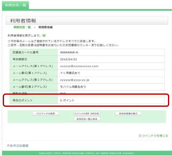 利用者情報画面