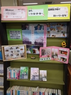 高校生が紡ぐストーリー展