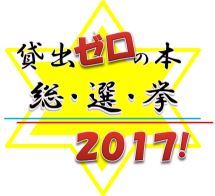 総選挙ロゴ