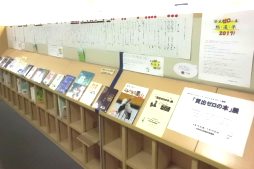 貸出ゼロの本展