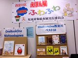 絵本展の様子