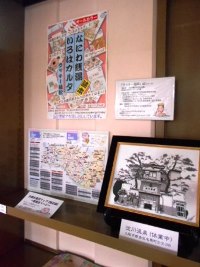 なにわ銭湯いろはカルタ展展示替え後2