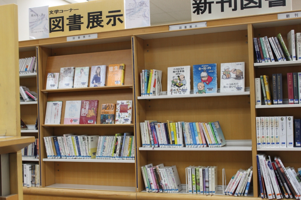 闘病記を読む　展示書架