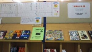 読書会の本展写真