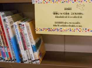 戦争について知る　こどものほん