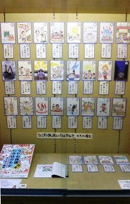 なにわ銭湯いろはカルタ展