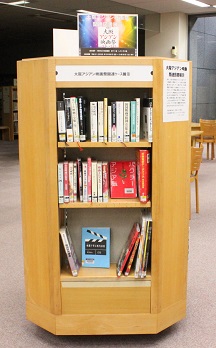 大阪アジアン映画祭関連図書展示の写真