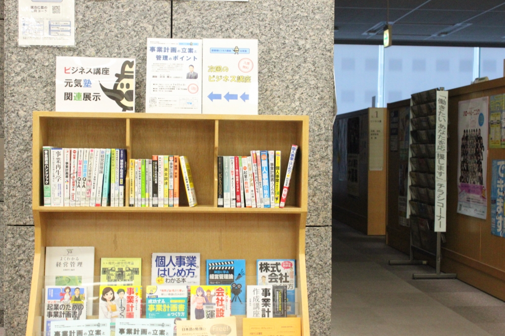 事業計画に関する本展の様子