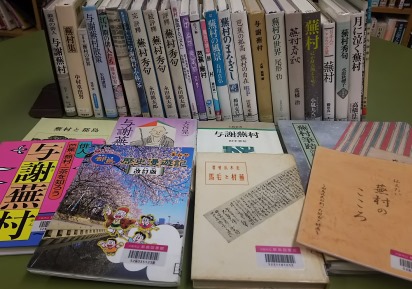 蕪村さんの本展