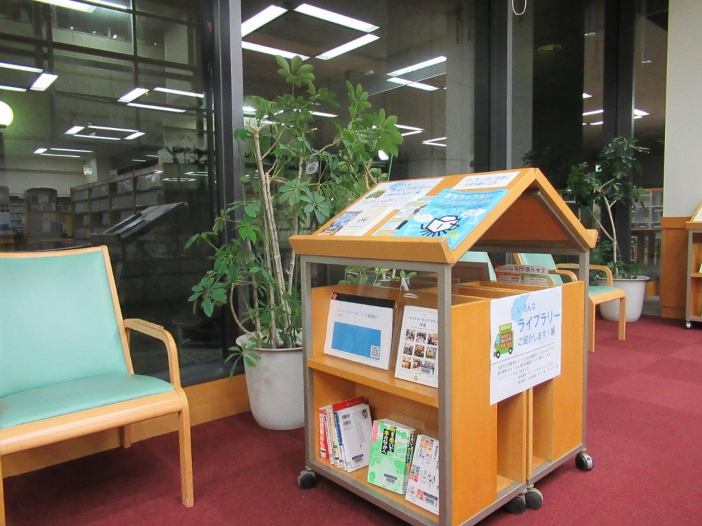 図書展示の写真