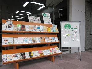 ミニ図書展示風景写真