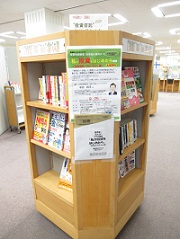 図書展示「投資信託・NISA・iDeCoに関する本」展