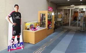 応援しようセレッソ大阪展