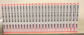 後悔のない前立腺がん治療