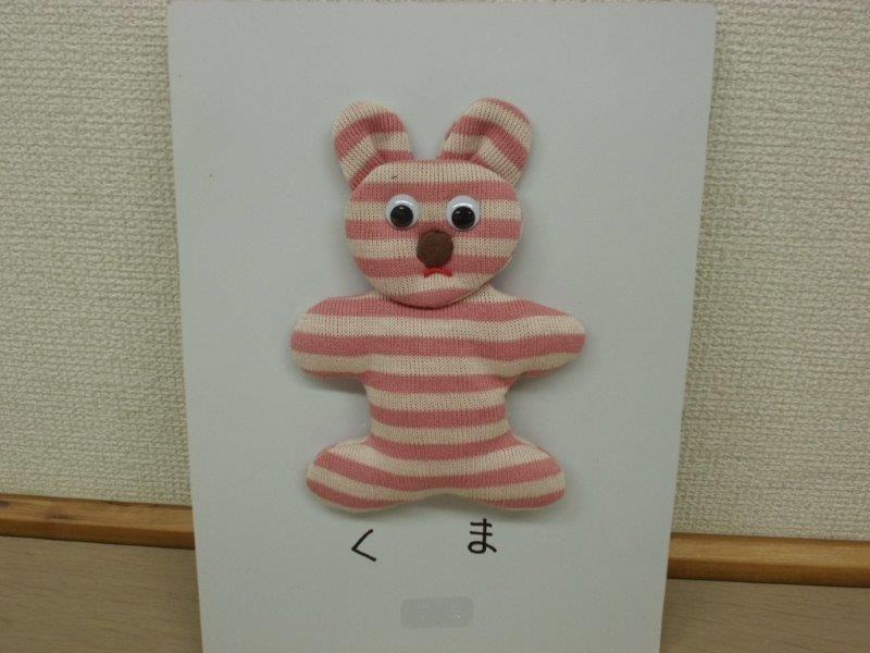 ２０１３年の作品「くま」