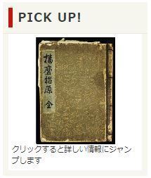 図書館のおしらせがより見つけやすくなりました