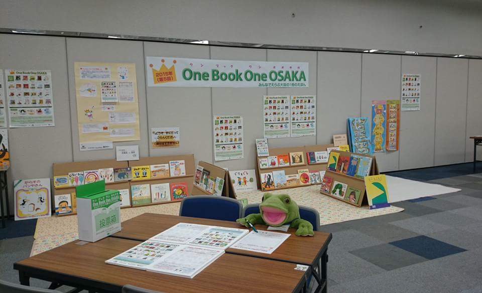 文紙MESSE2015でのOneBookコーナーの写真