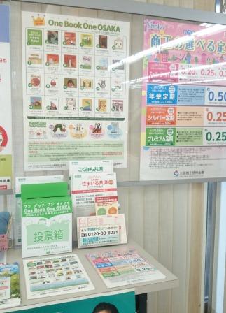 大阪商工信用金庫　西支店の店舗の様子